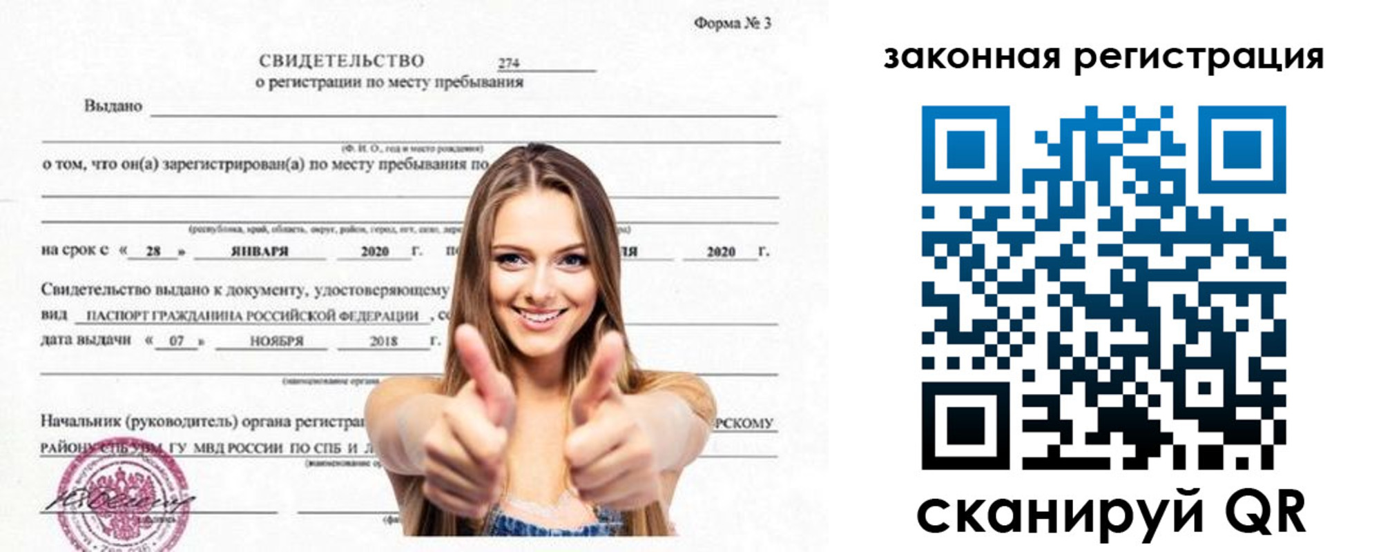 прописка в квартире в Сафоново