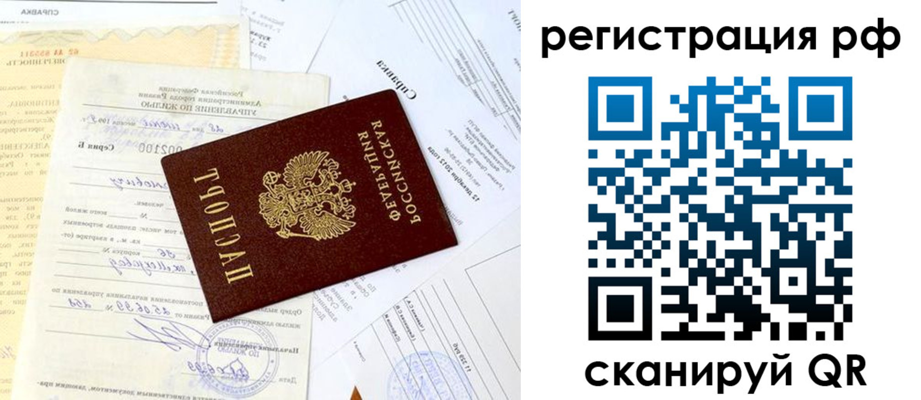 прописка от собственника в Сафоново