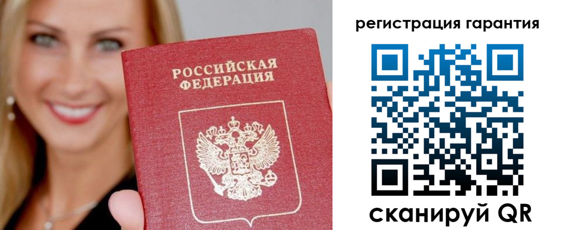 прописка для школы в Сафоново
